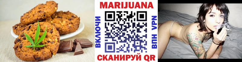 Печенье с ТГК марихуана  hydra ссылка  Шиханы  наркотики 