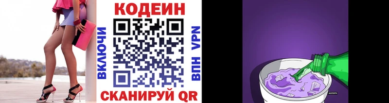 площадка формула  Шиханы  МЕГА ССЫЛКА  Кодеин напиток Lean (лин)  где купить  