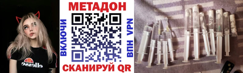 купить  цена  Шиханы  блэк спрут tor  МЕТАДОН VHQ 