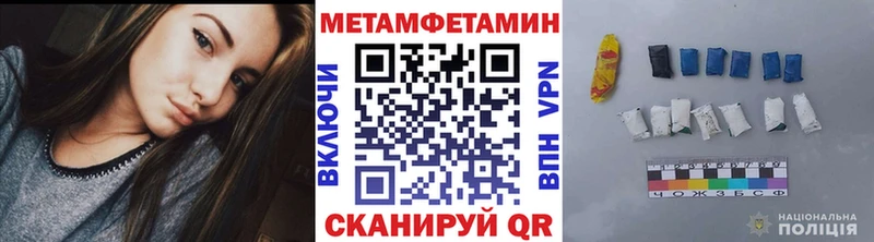 Первитин Methamphetamine  Шиханы 